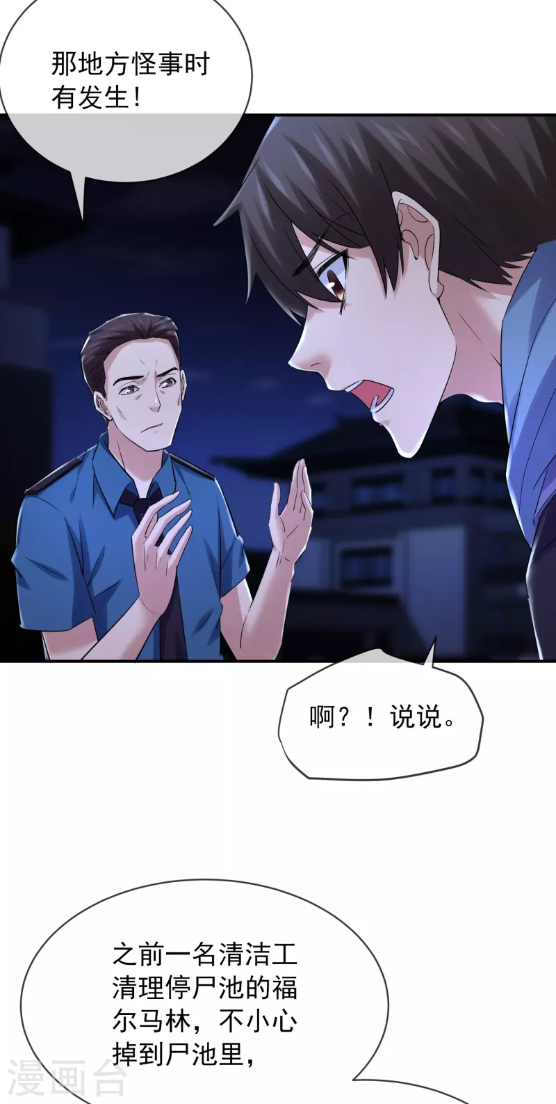 第145话 人间地狱23