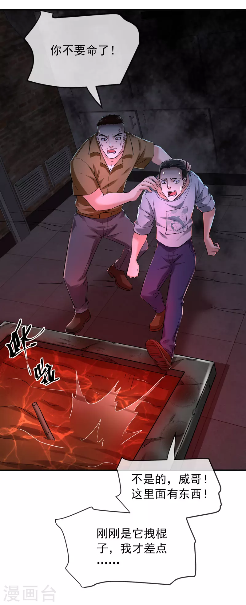 第147话 别吵醒他们19