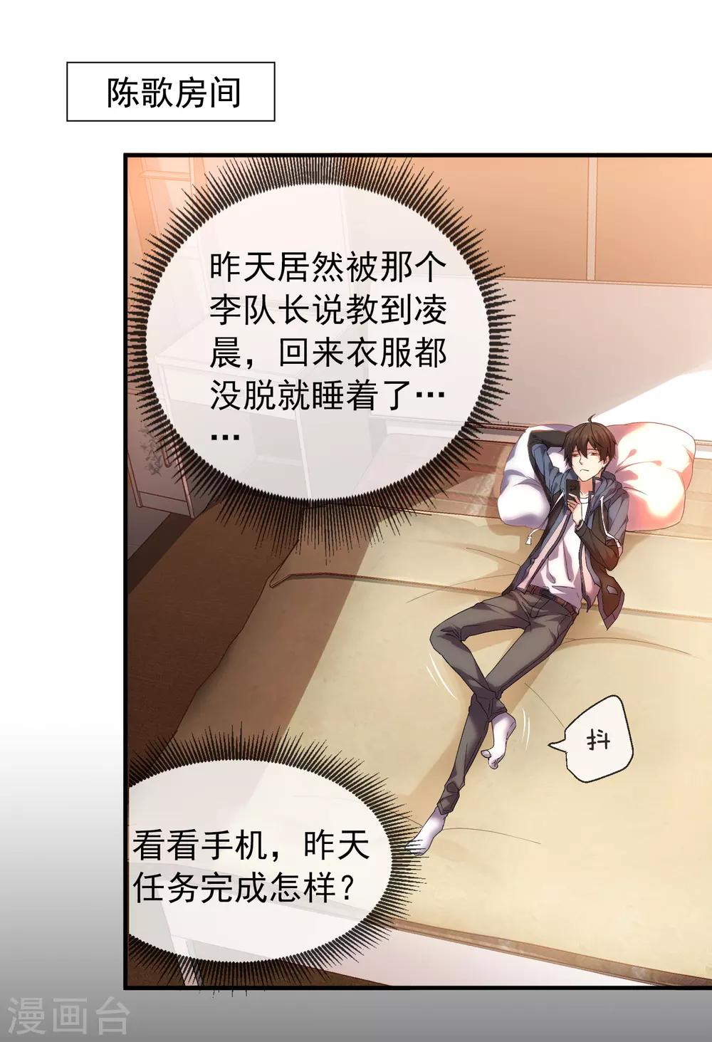 第11话 收获锤哥装备2