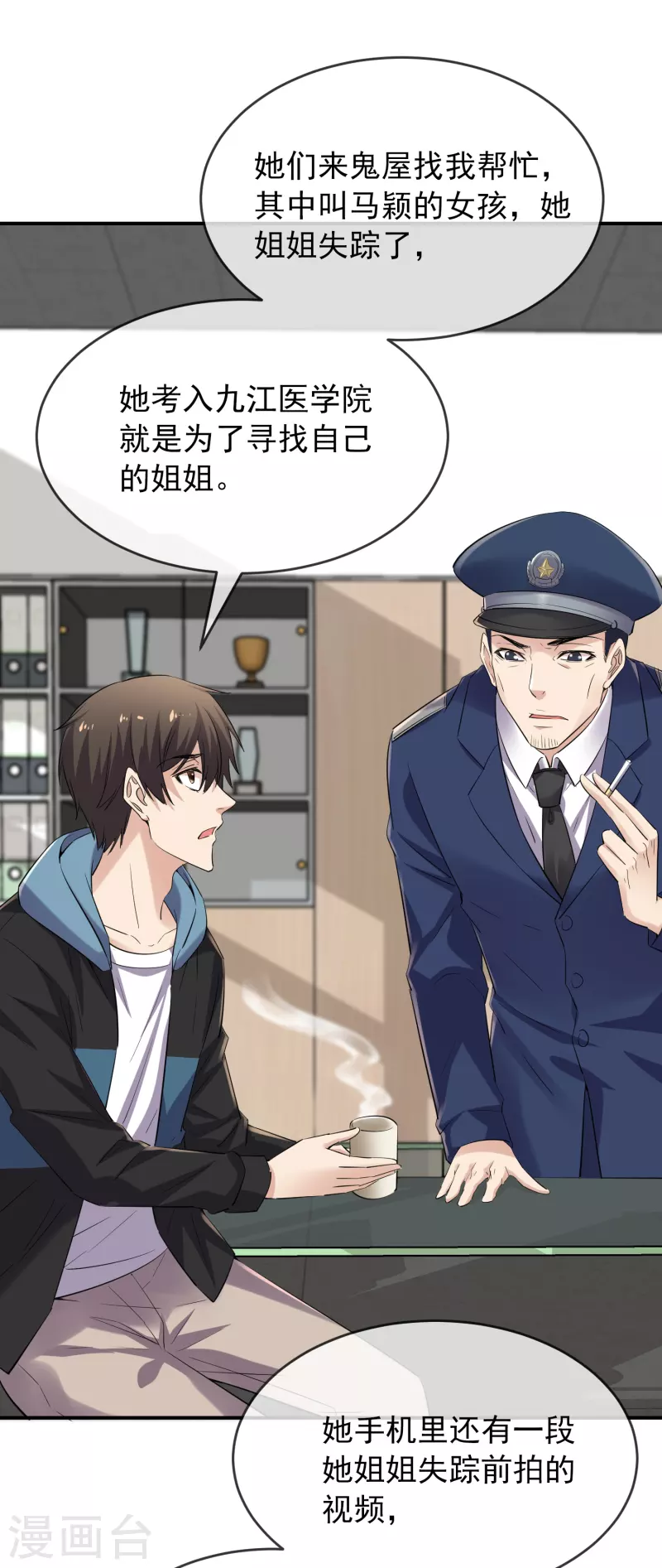 第135话 真哭不出来了29