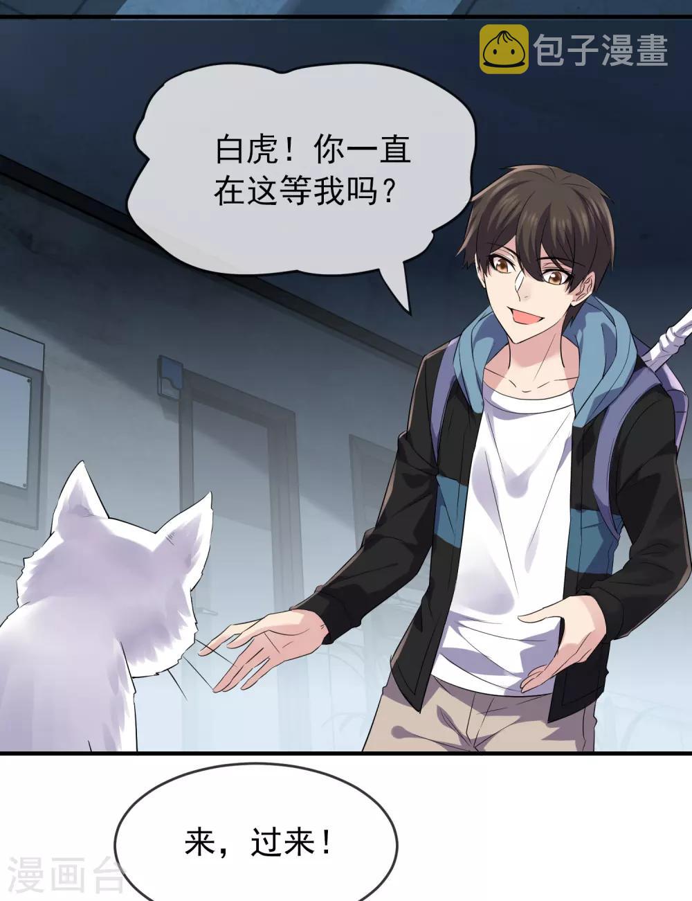第58话 爱到情不自禁7