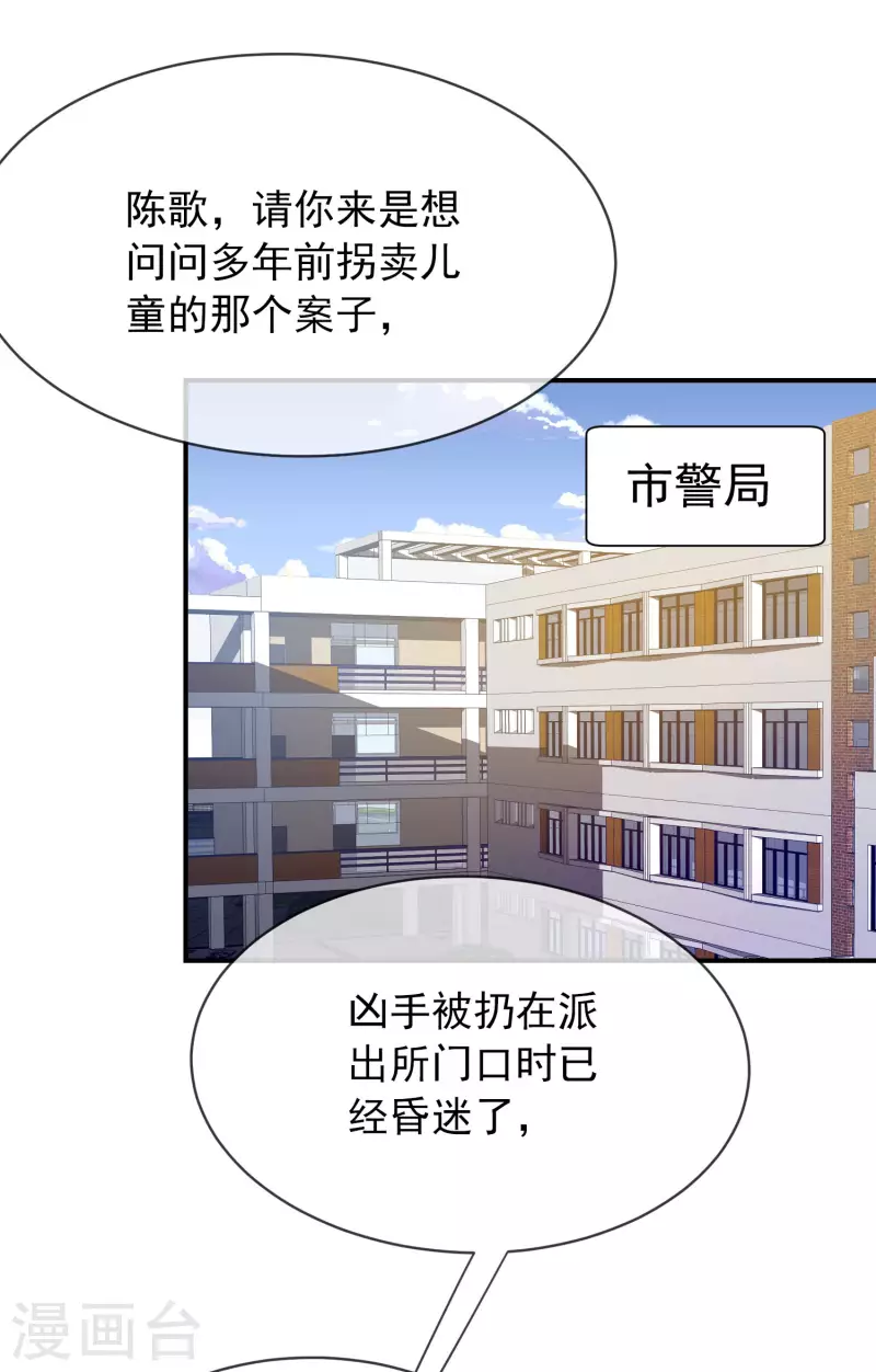 第164话 绝世好男人28
