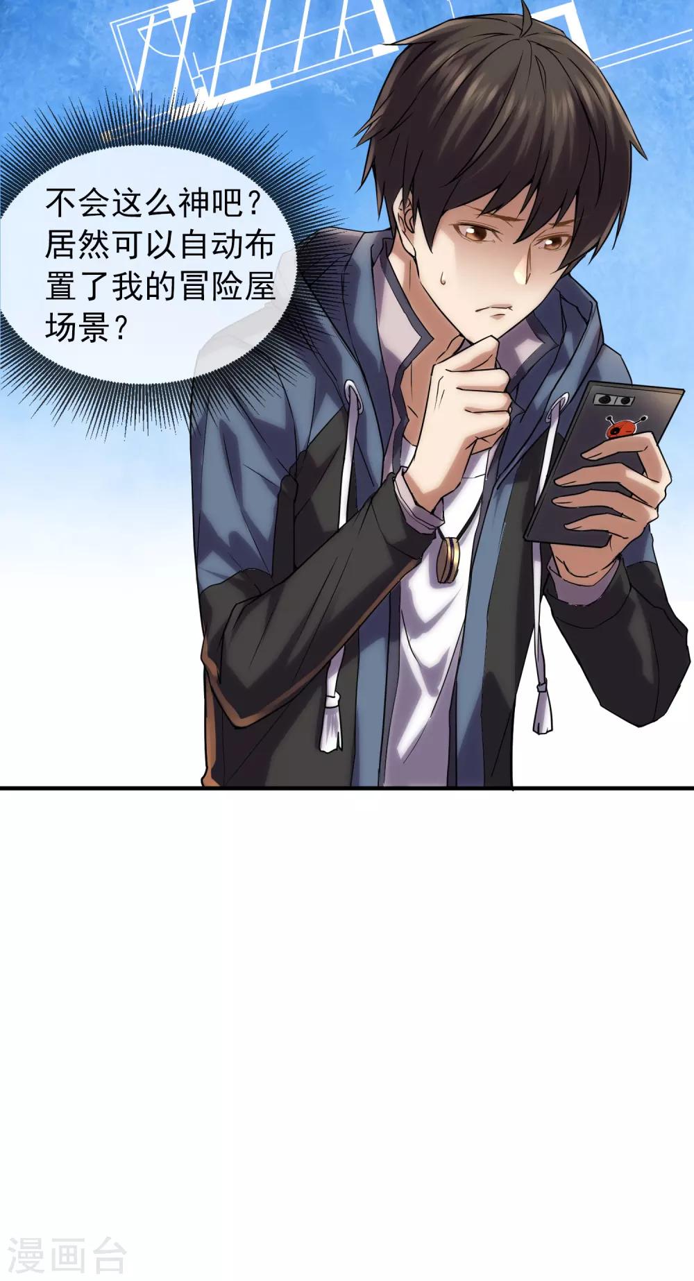 第11话 收获锤哥装备24