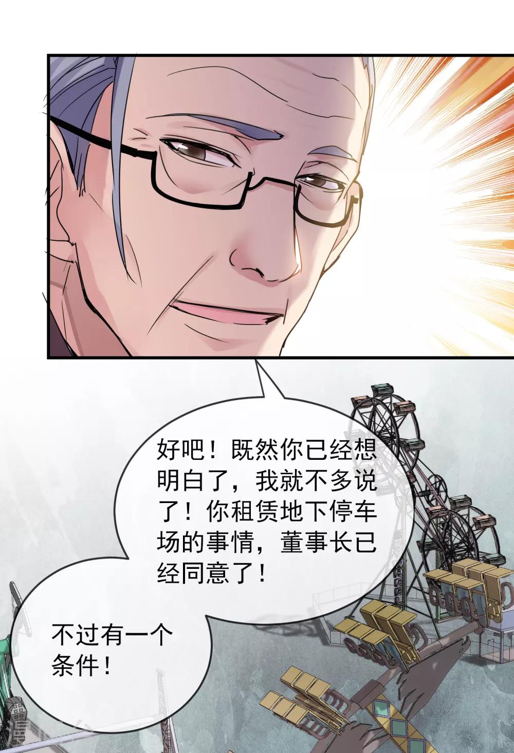 第21话 千分之一的欧皇13