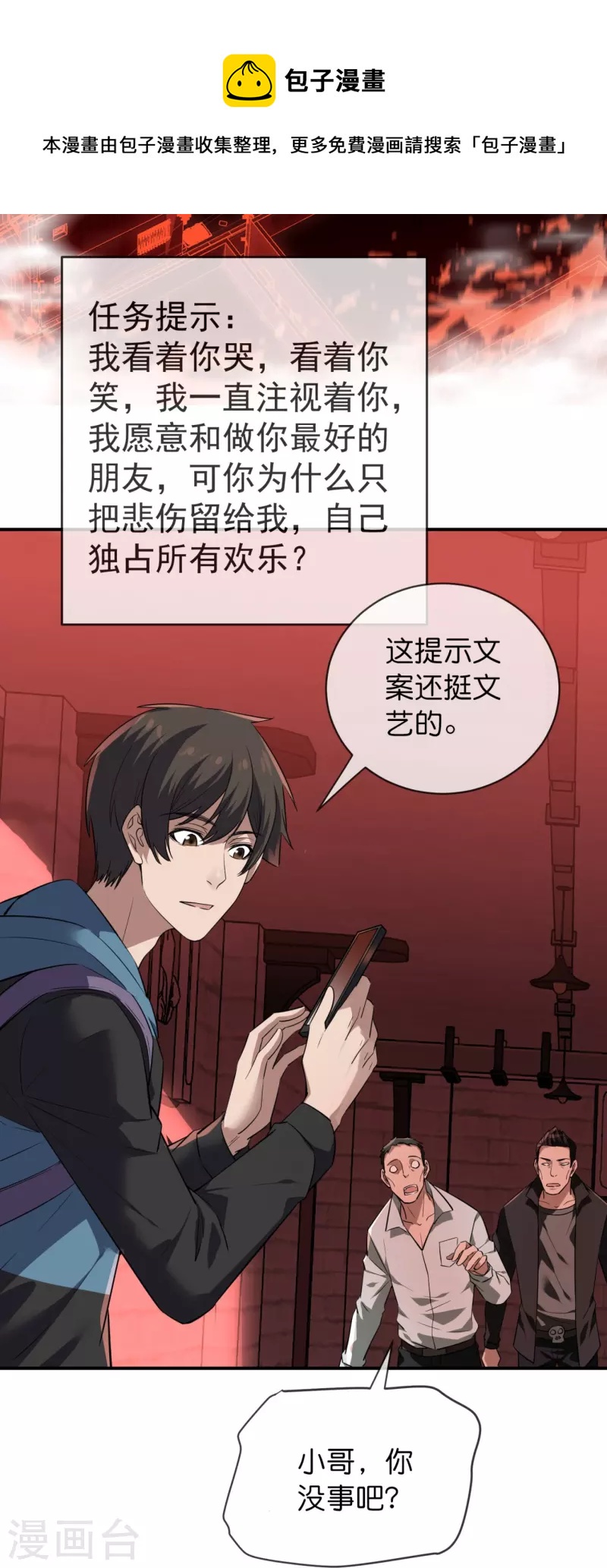 第179话 熟门熟路13