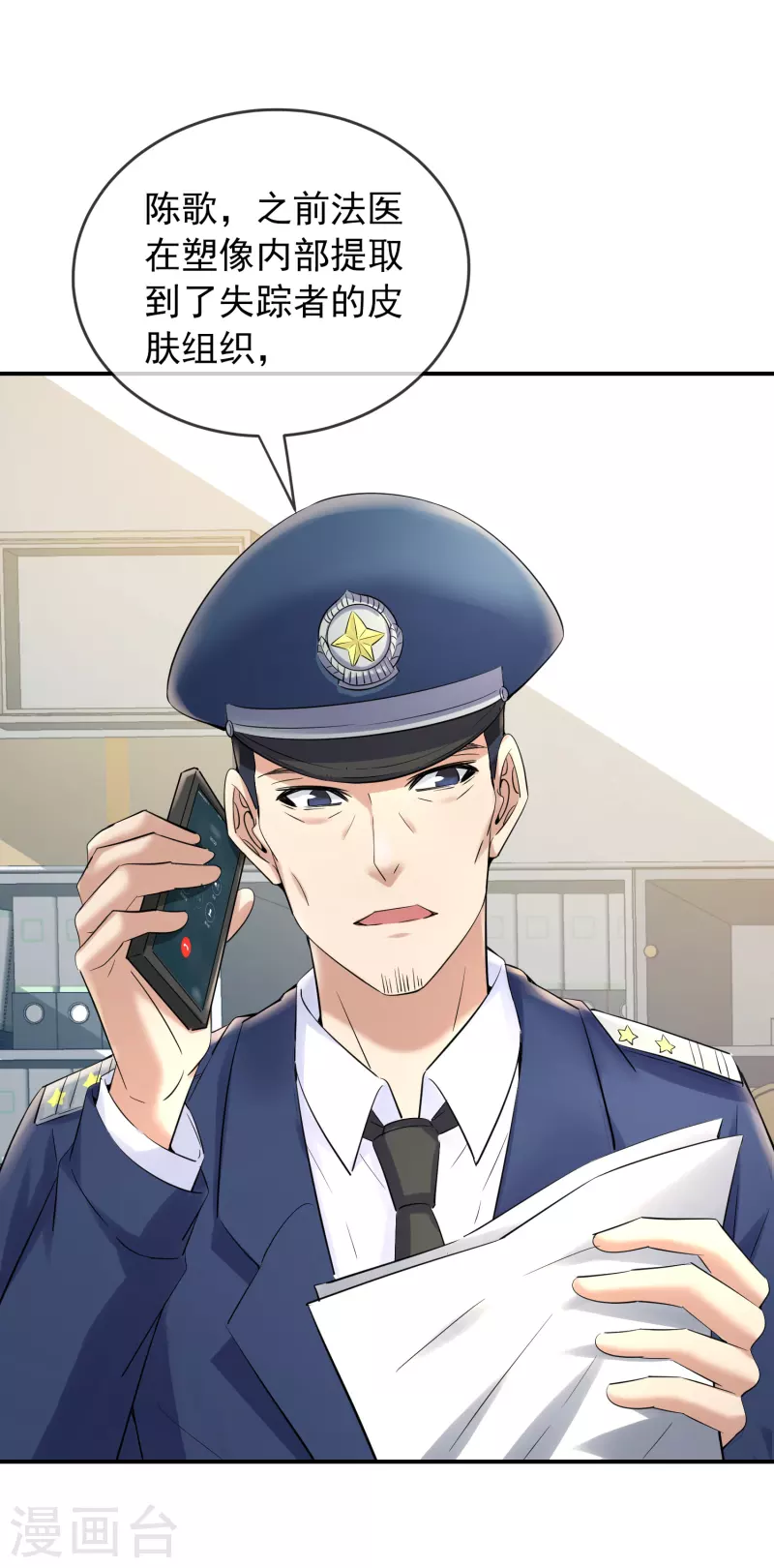 第140话 女人吃醋很可怕30