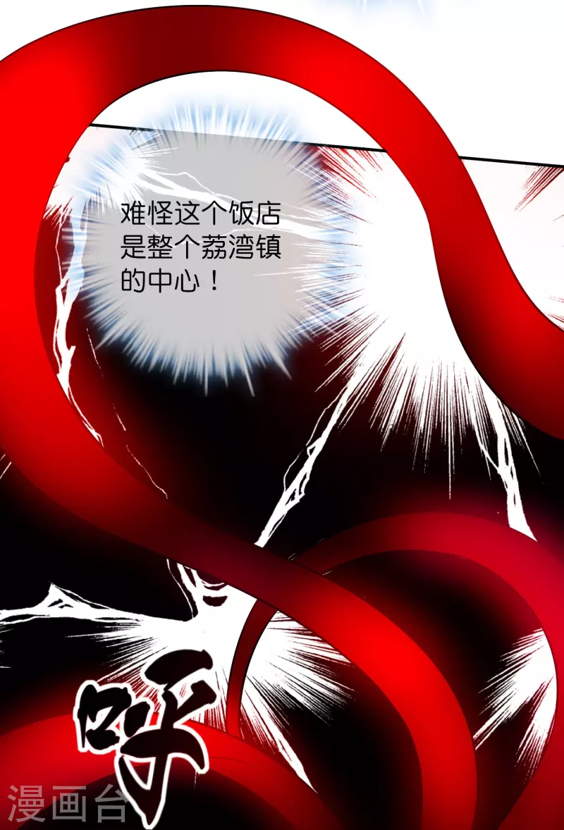 第182话 暴食红衣VS无头红衣8