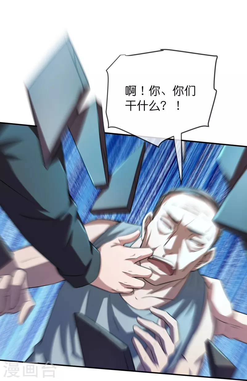 第181话 游戏外挂17