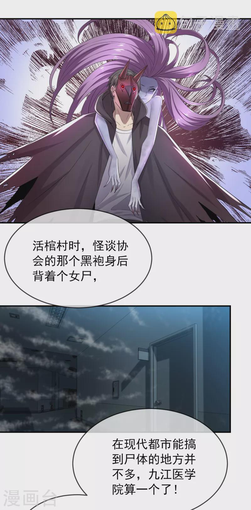 第120话 校花不尴尬26