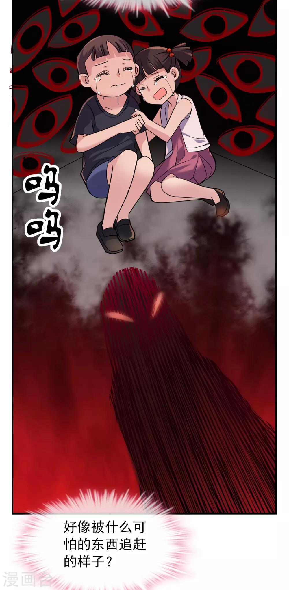 第26话 该害怕的是我才对呀！17