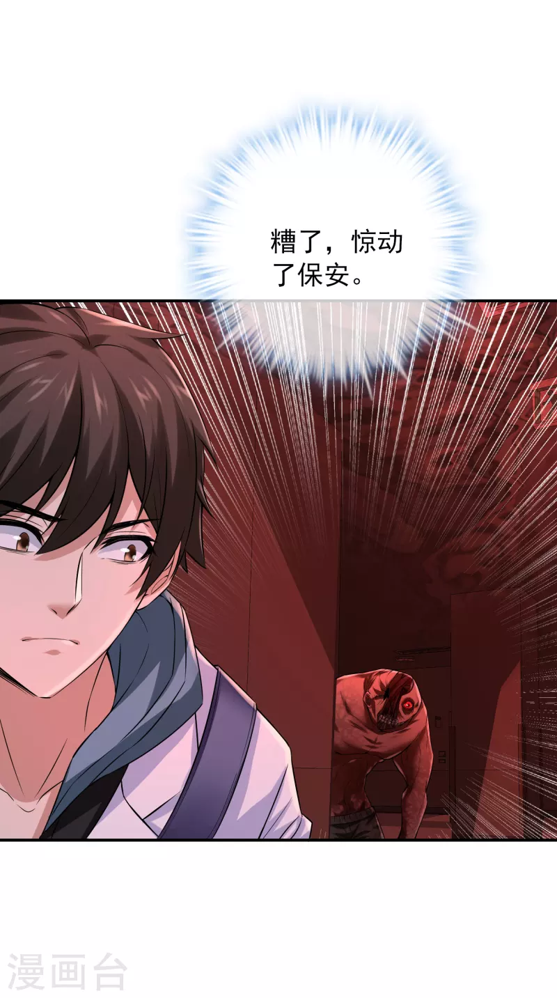 第152话 我眼中的才是真实21