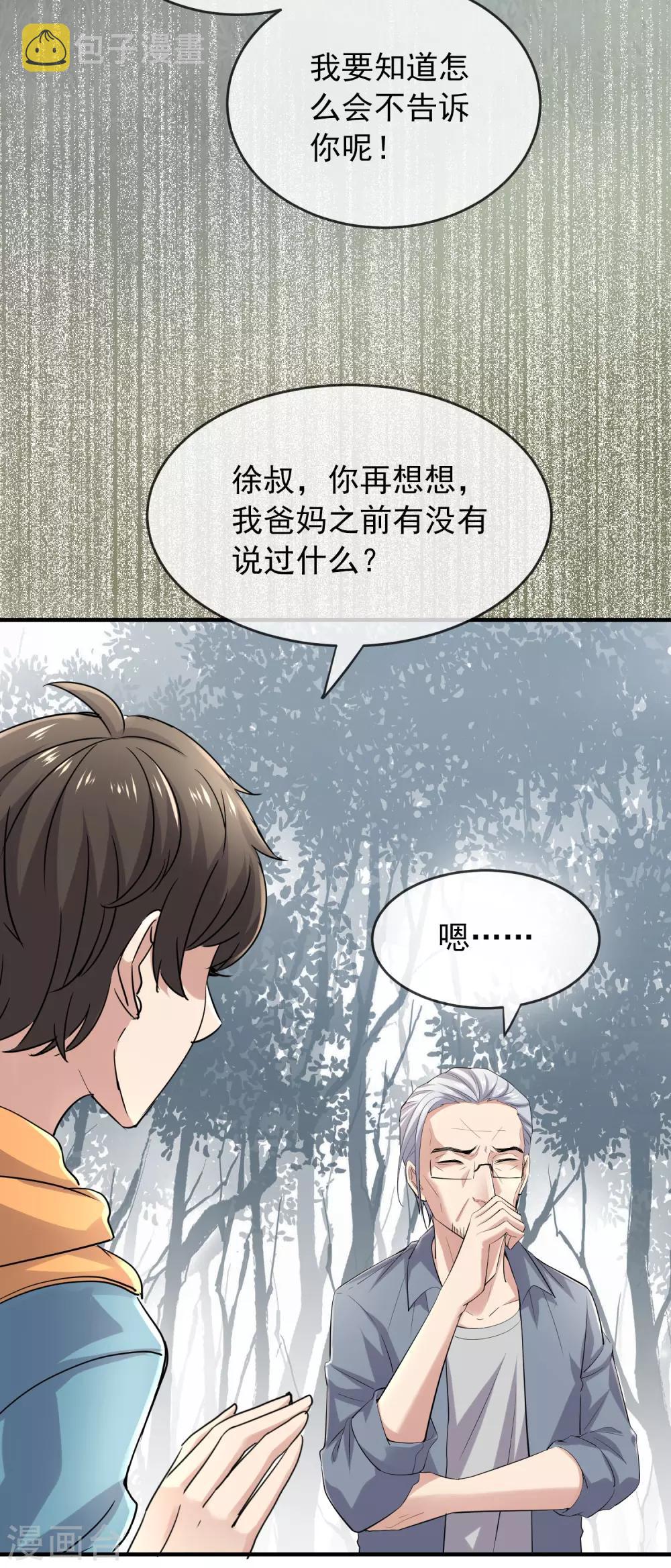 第38话 三个人的房间16