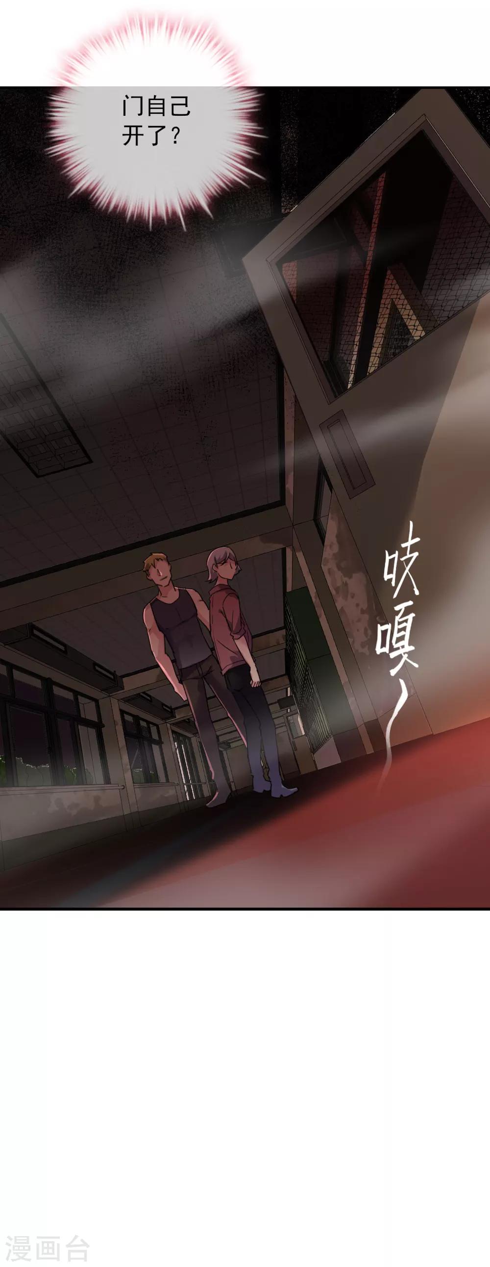 第31话 游戏开始15