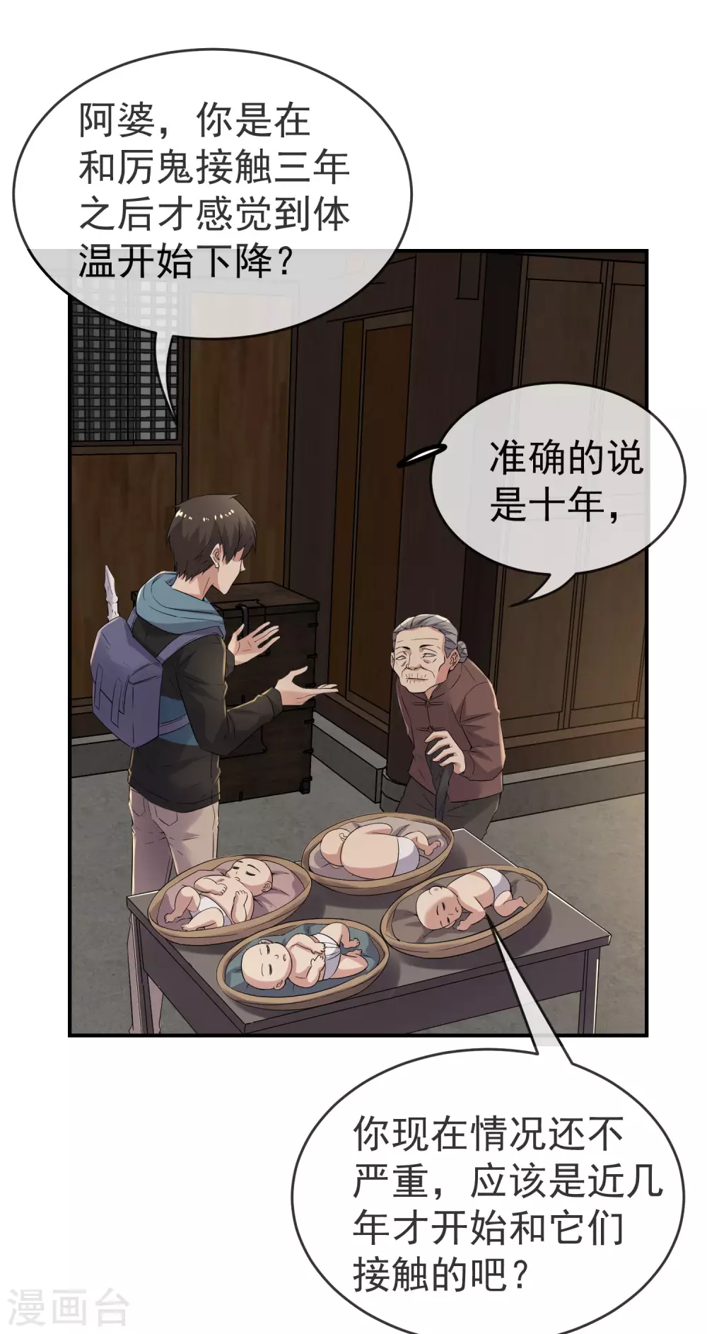 第108话 另一个厉鬼眷顾者28