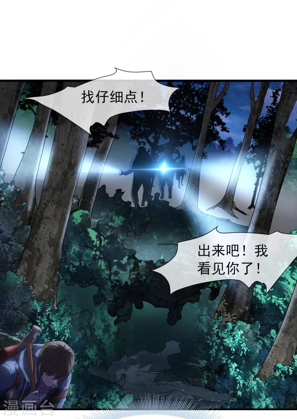 第9话 谁是凶手？31