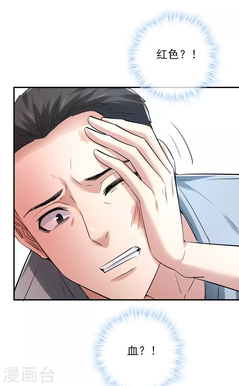 第148话 血色通道24
