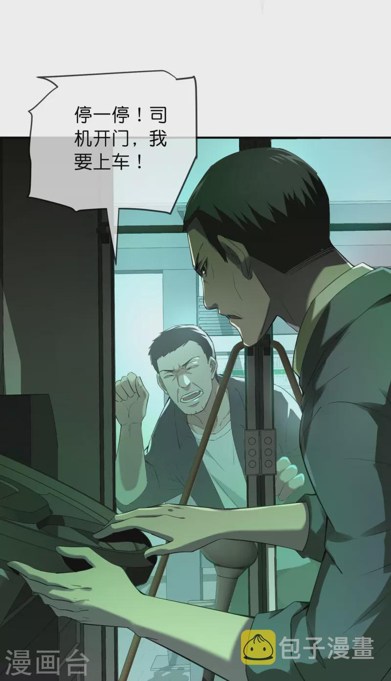 第174话 公交专车来接送28