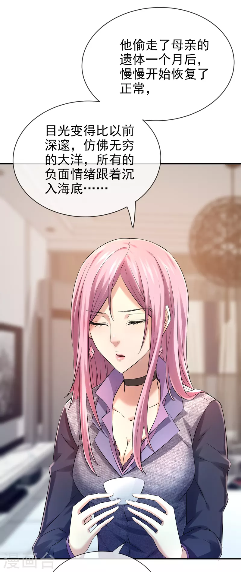 第144话 没有人能欺负我的员工12
