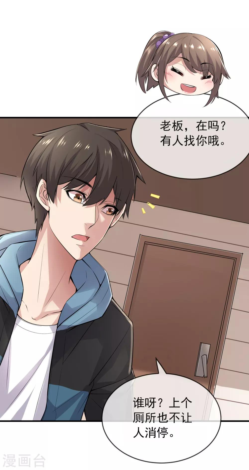 第37话 第二个特殊游客25