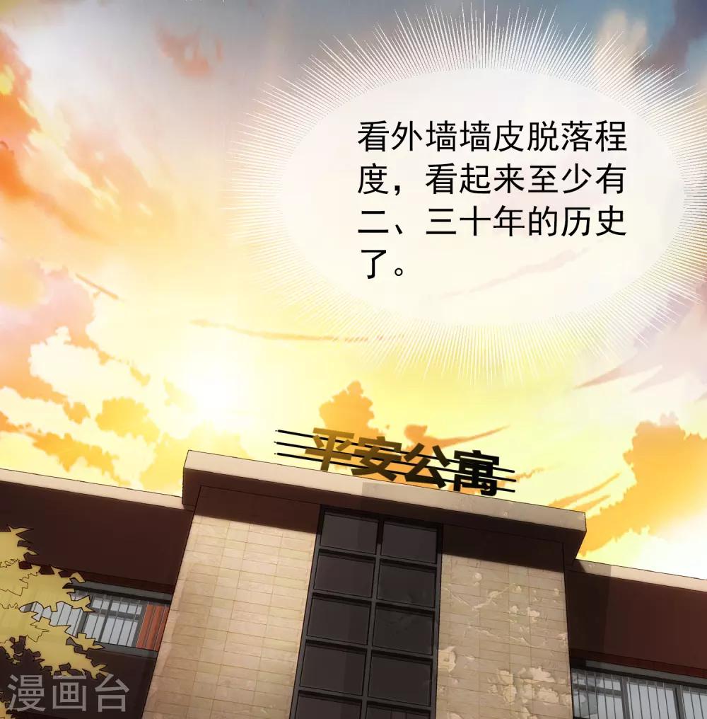 第6话 别在这过夜19