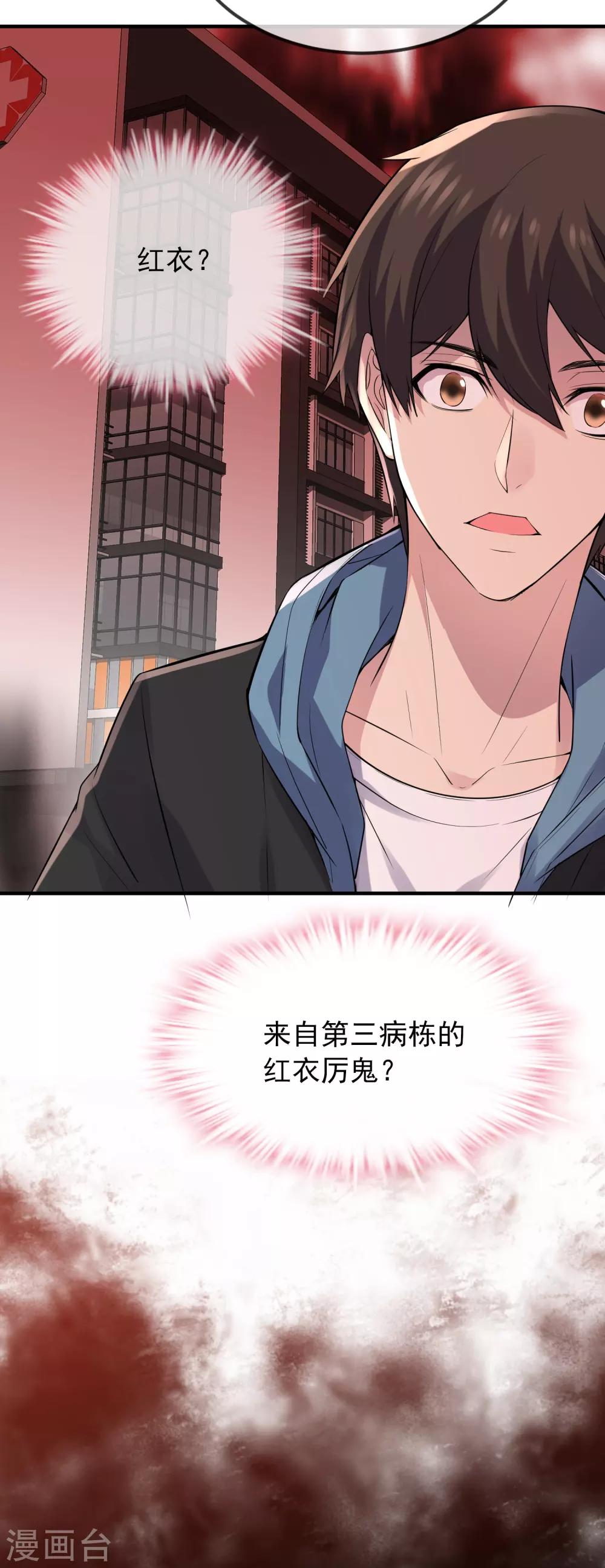 第41话 贪婪的镜中怪34