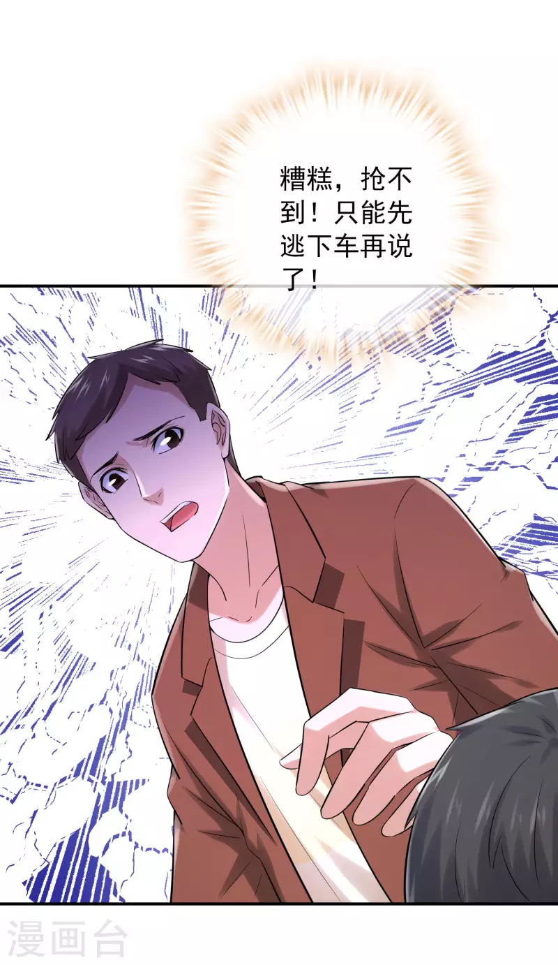 第162话 与鬼谈判19