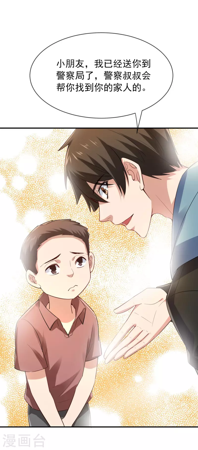 第168话 除恶先锋27