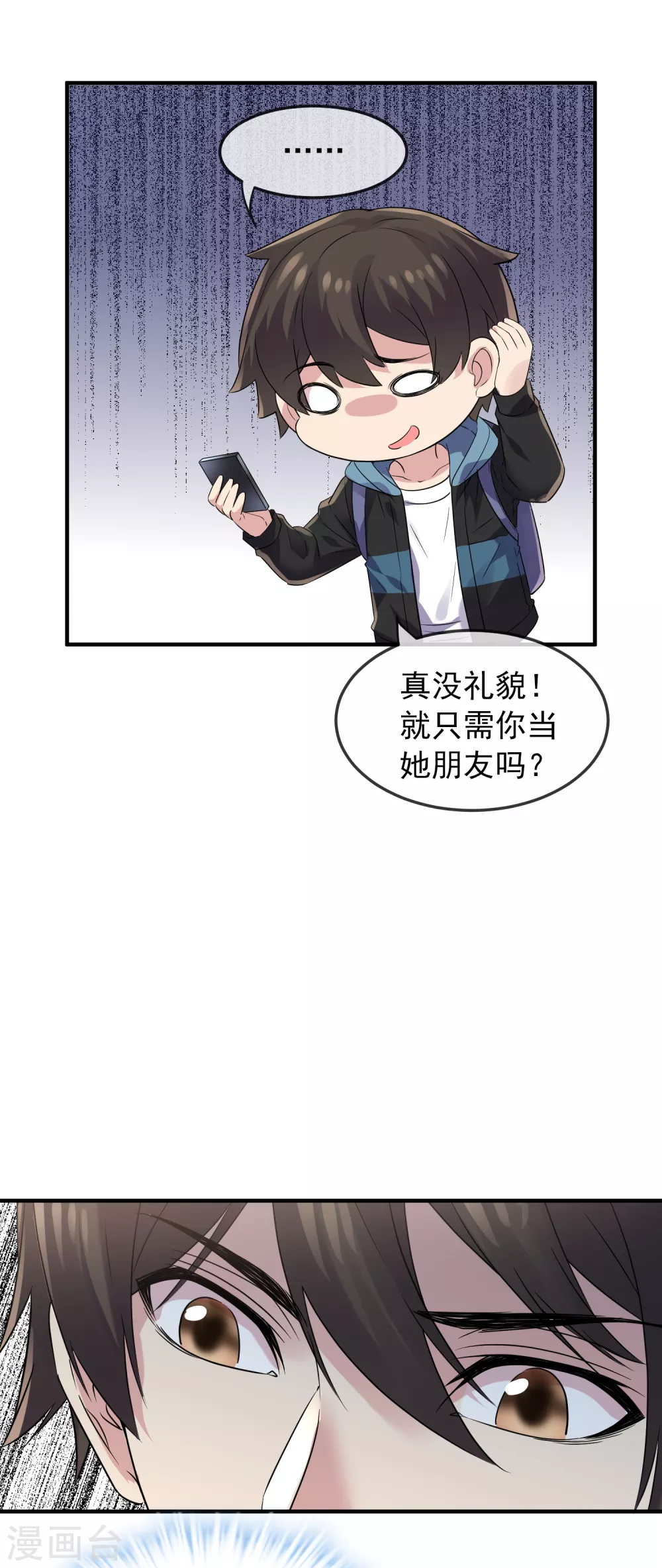 第89话 第二次扩建达成8