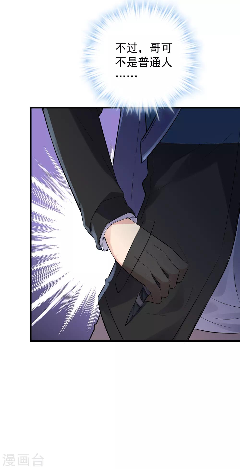 第54话 与怪物的游戏19