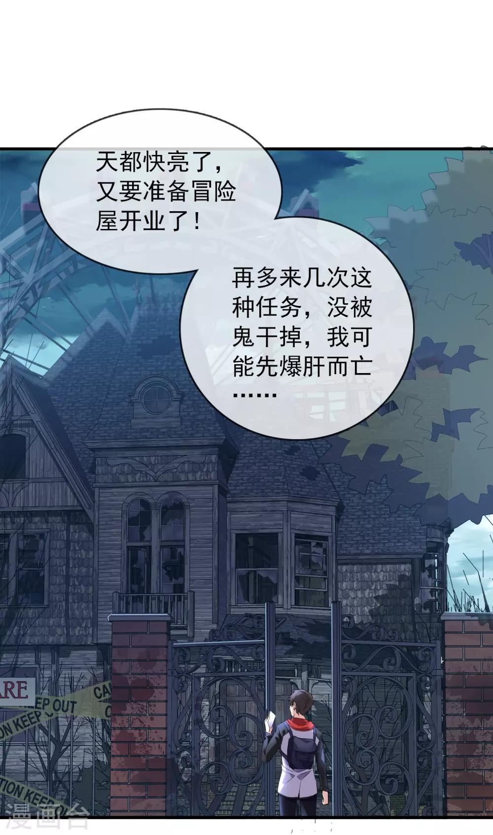 第19话 单挑一人一鬼24