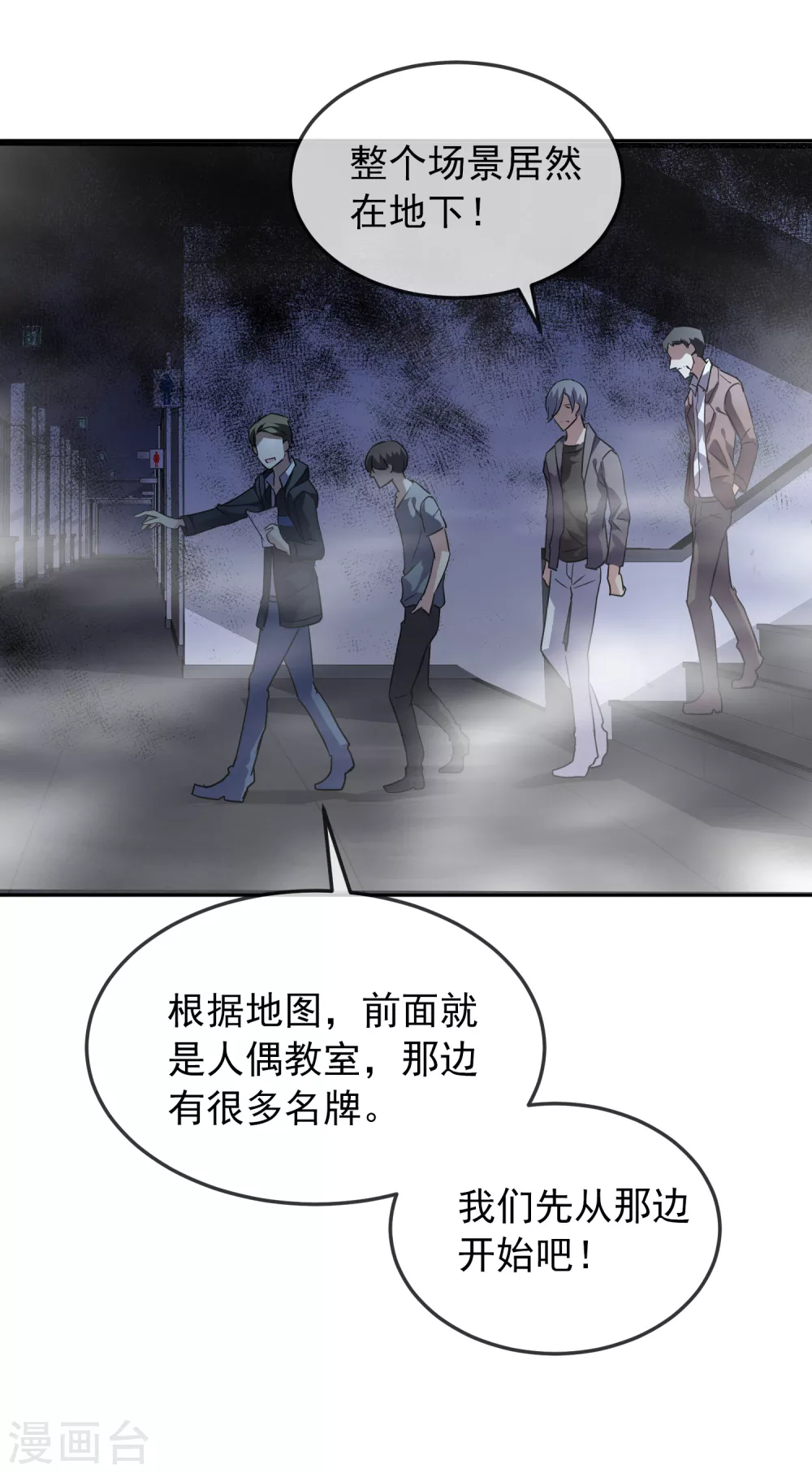 第90话 比我们还残暴的人？10