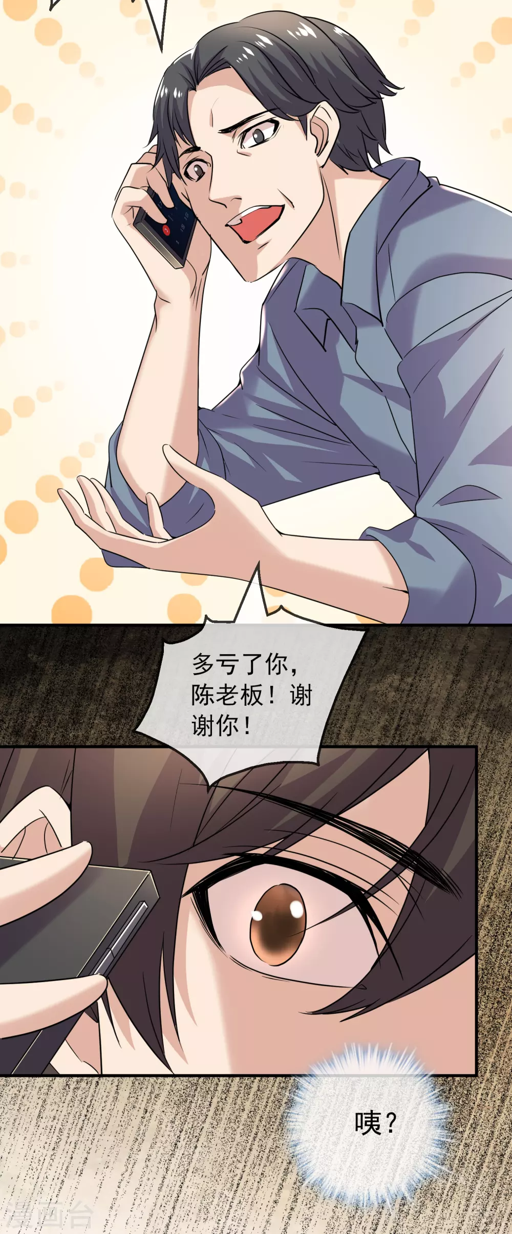 第89话 第二次扩建达成14
