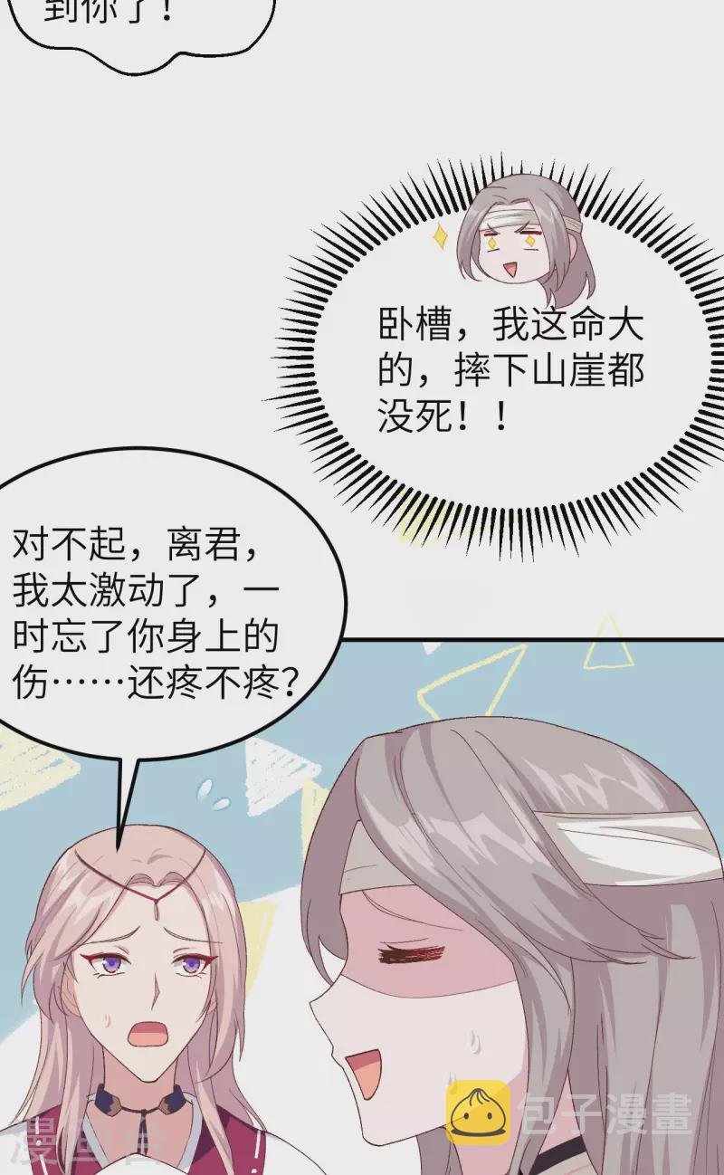 第23话8