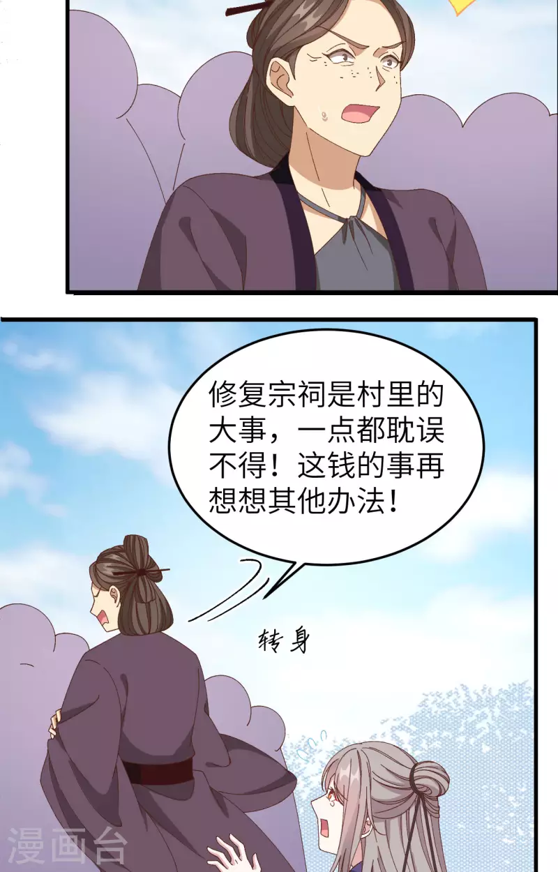 第55话5