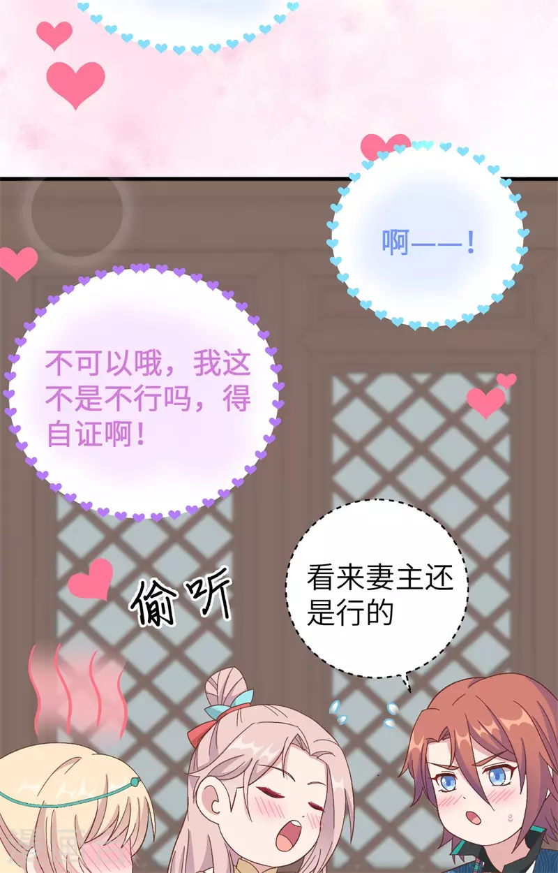 第71话46