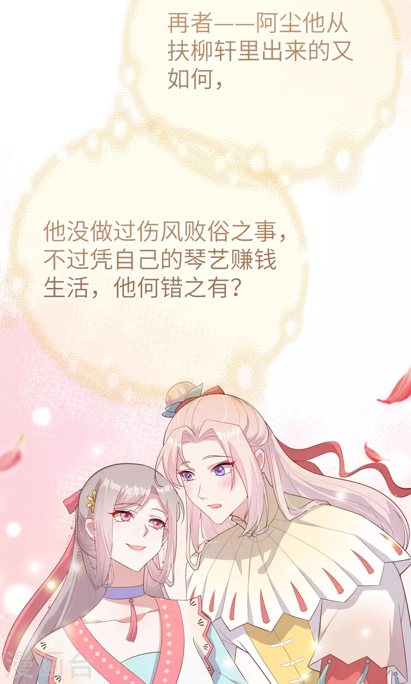 第74话15