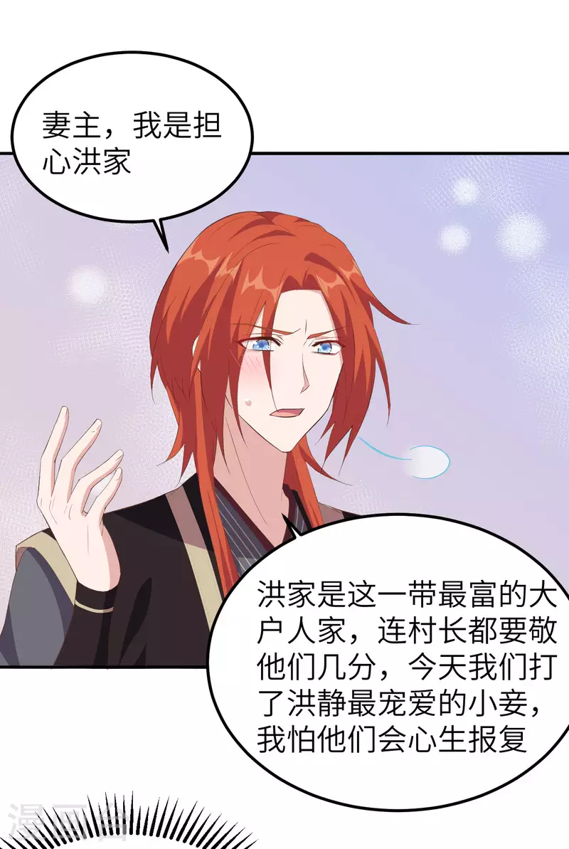 第38话7