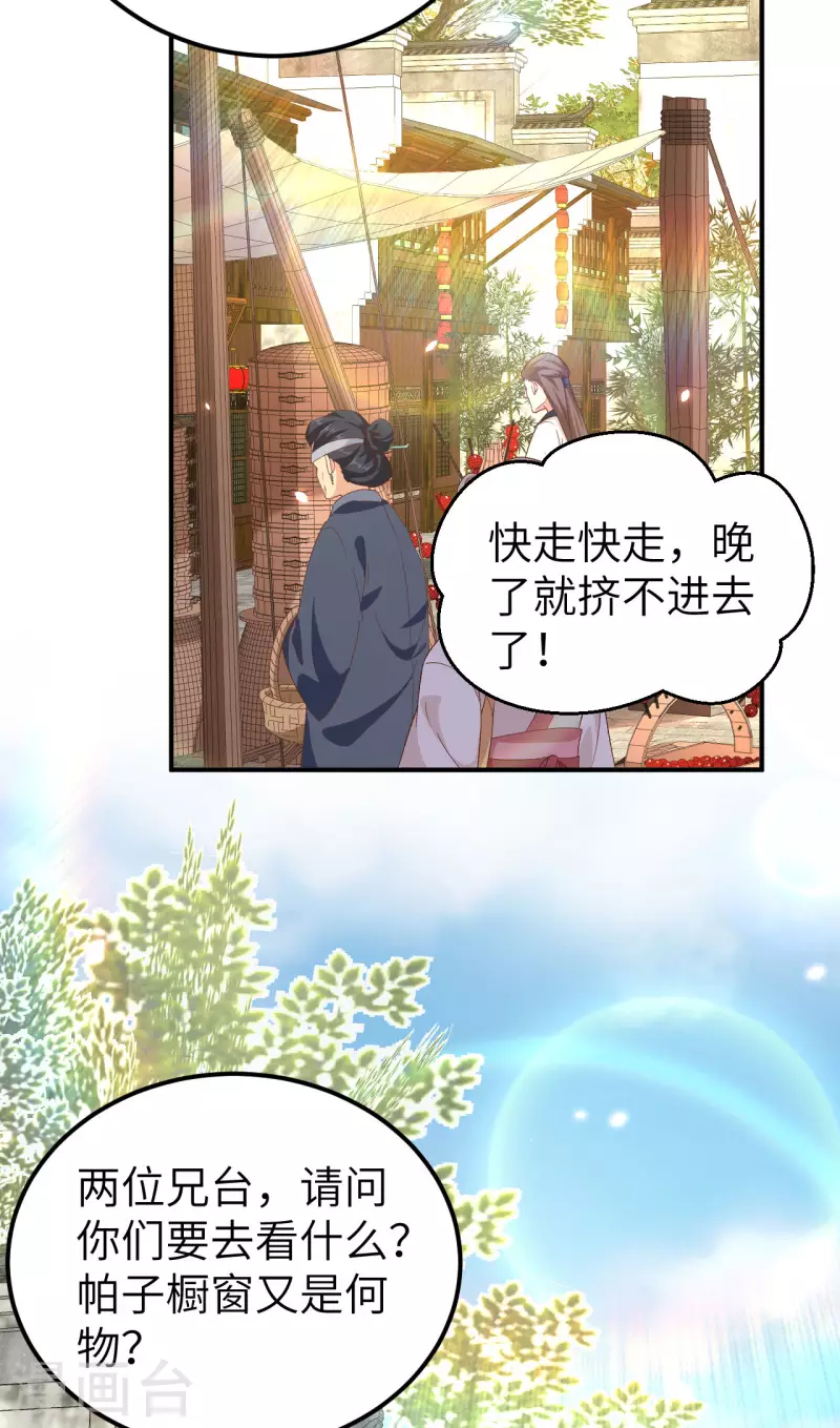 第33话22