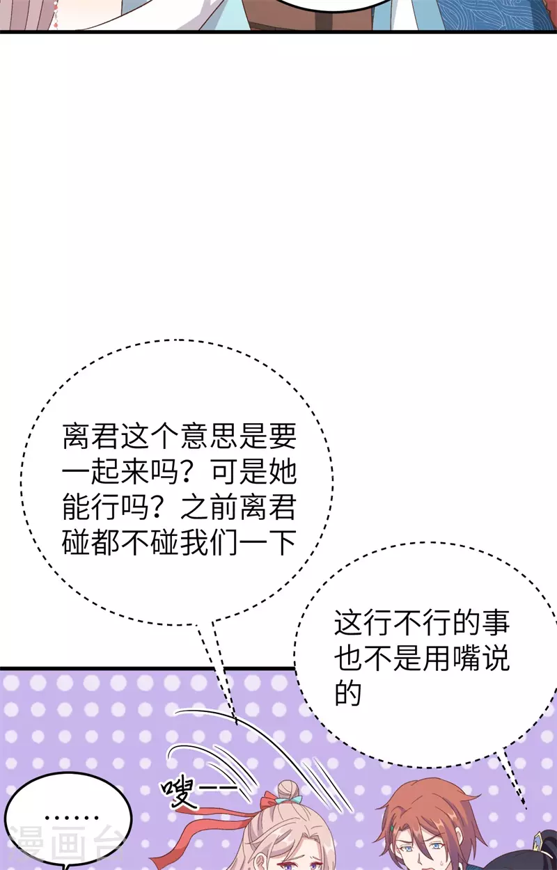 第71话40