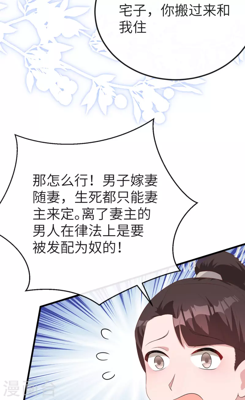 第74话49