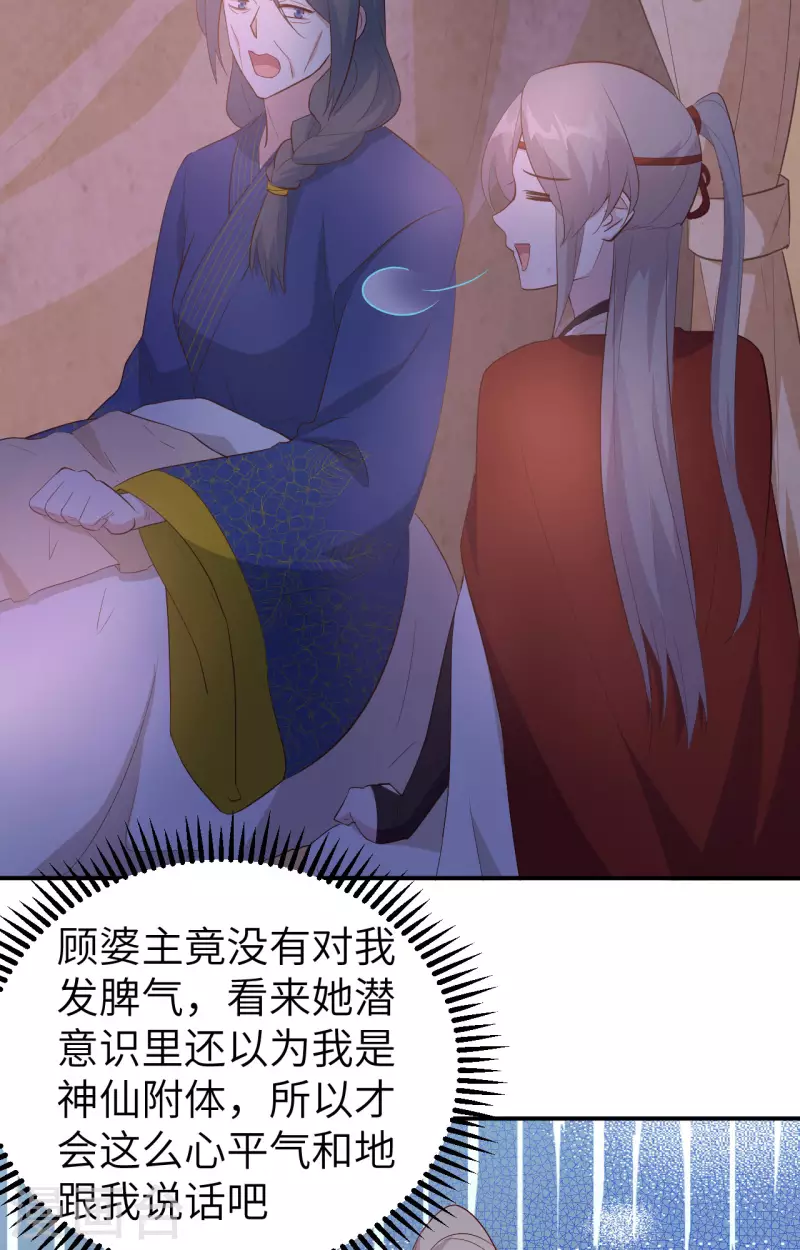 第41话38