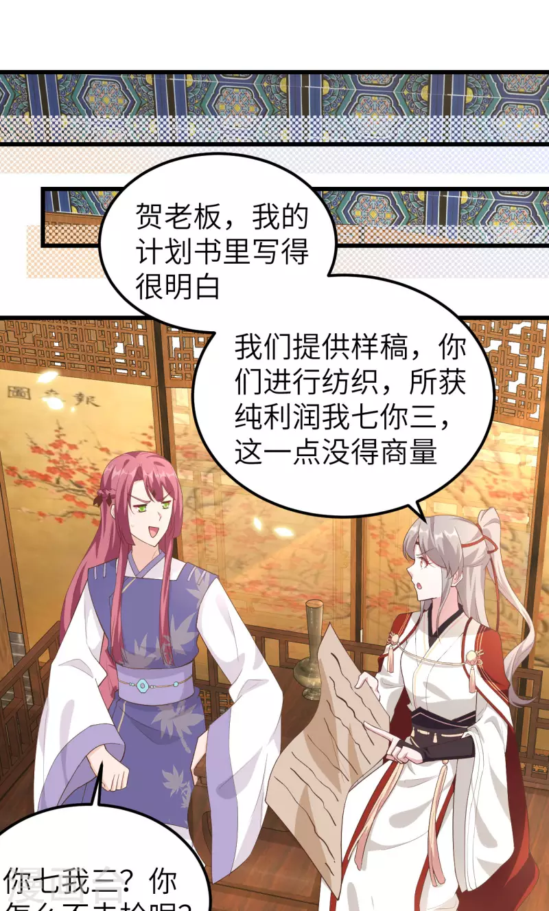 第38话36