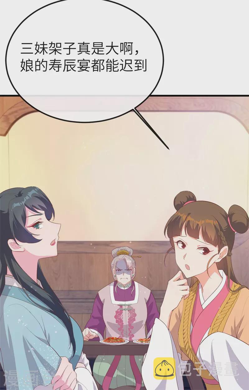 第73话16