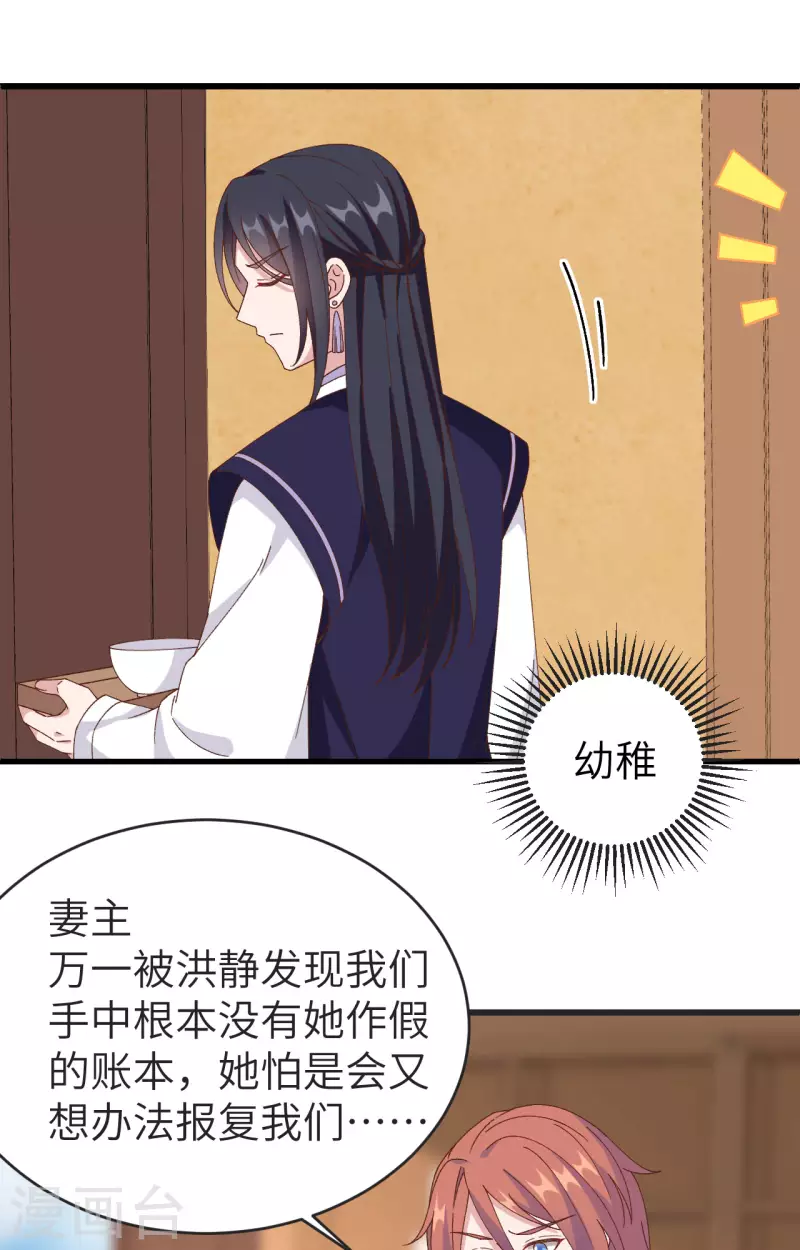 第53话14