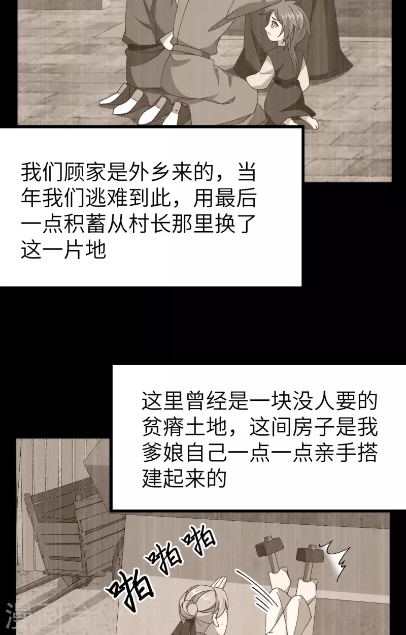 第53话35