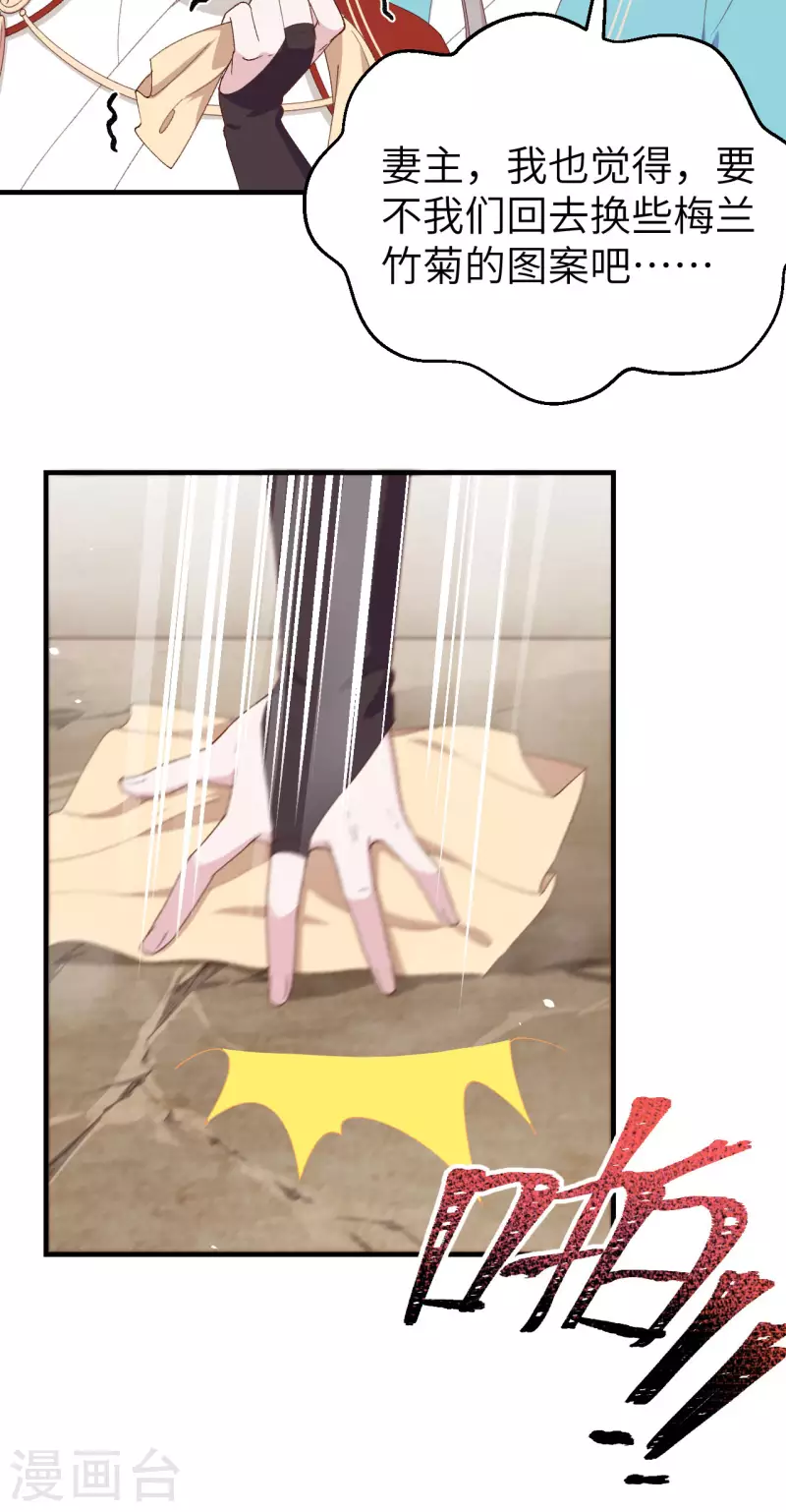 第29话19