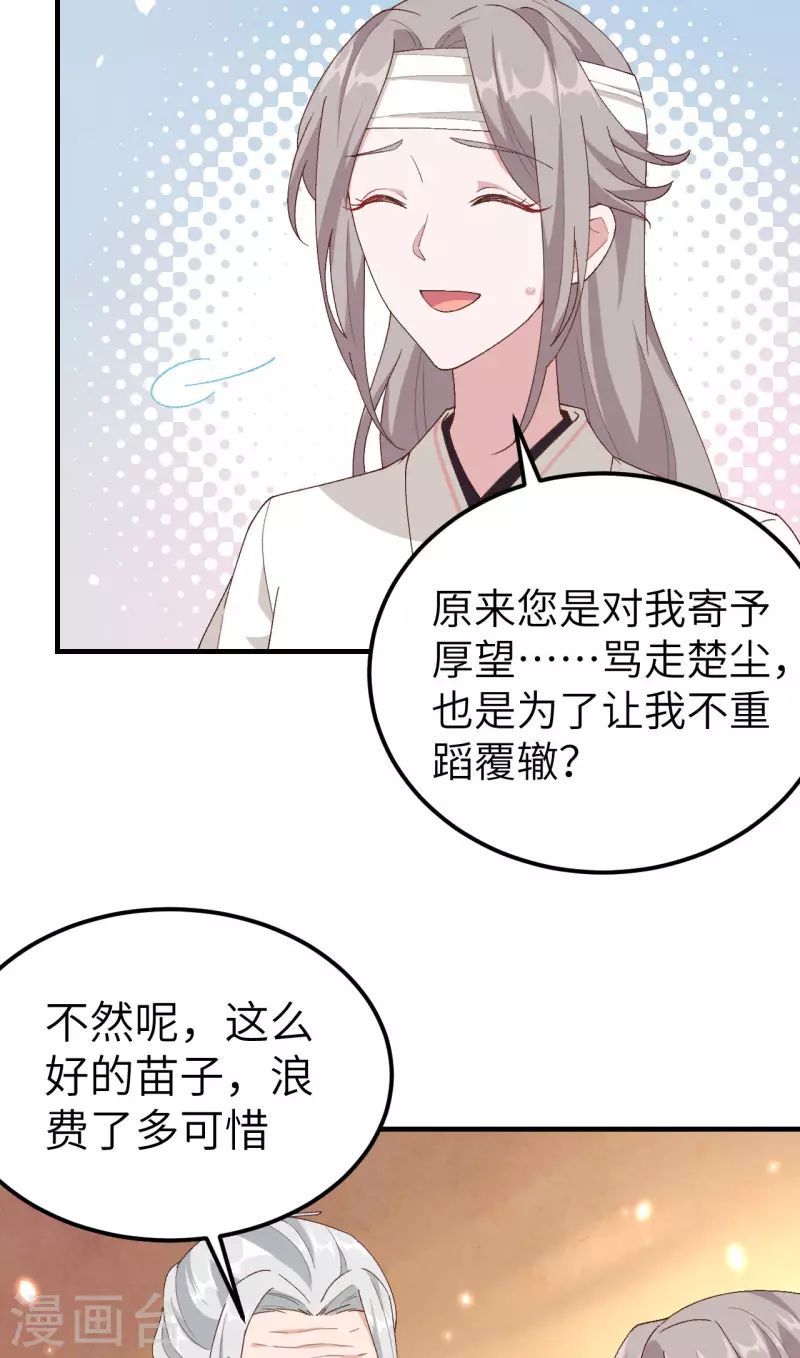 第24话4