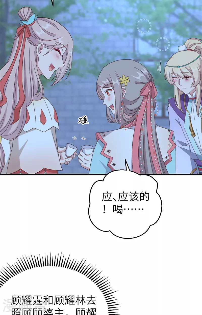 第69话8