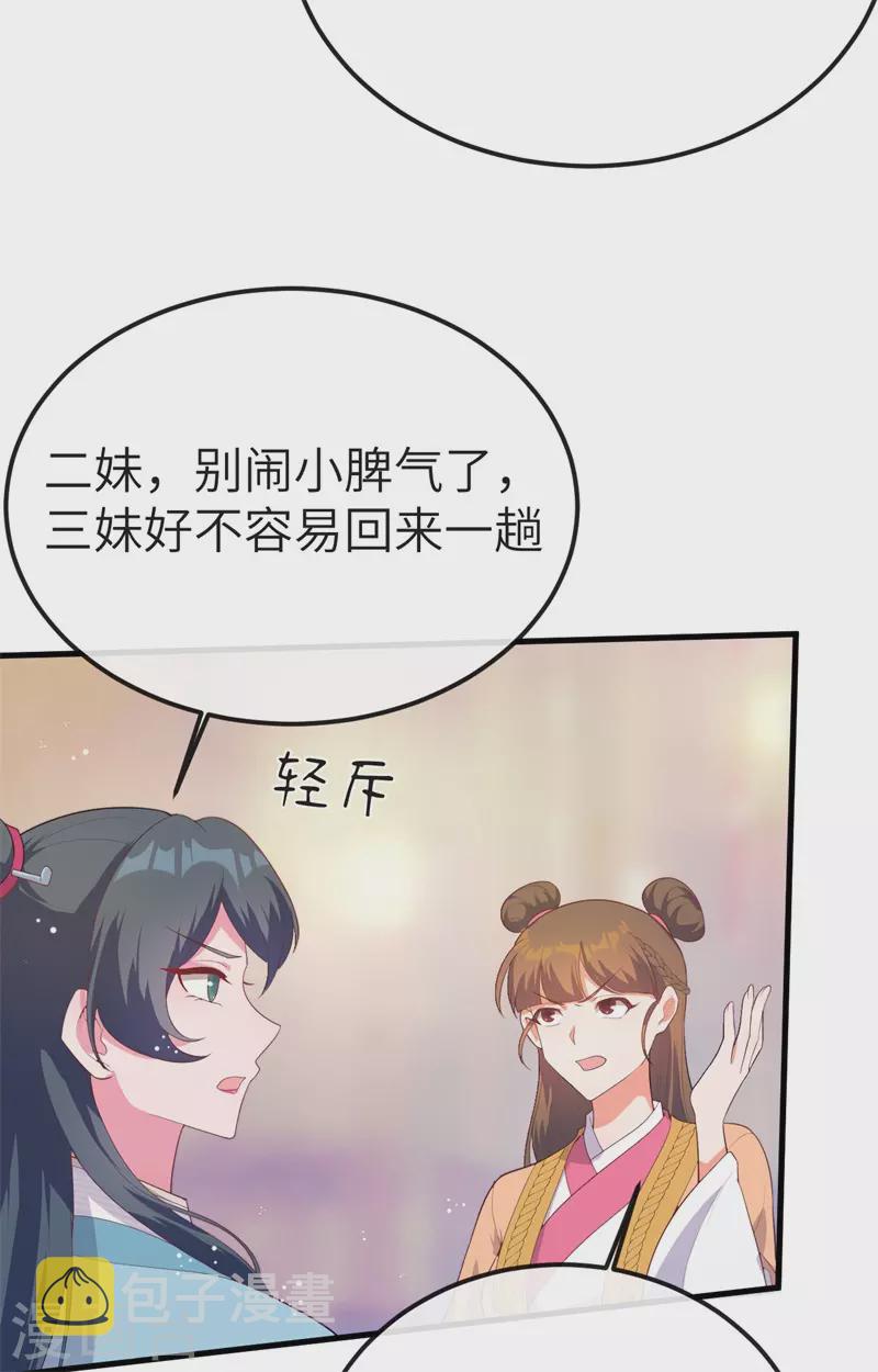 第73话21