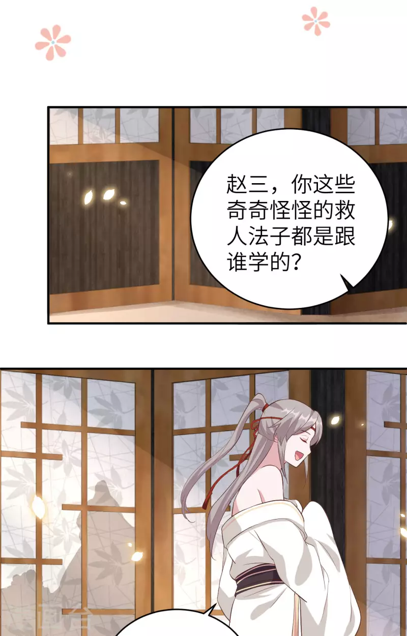 第44话23